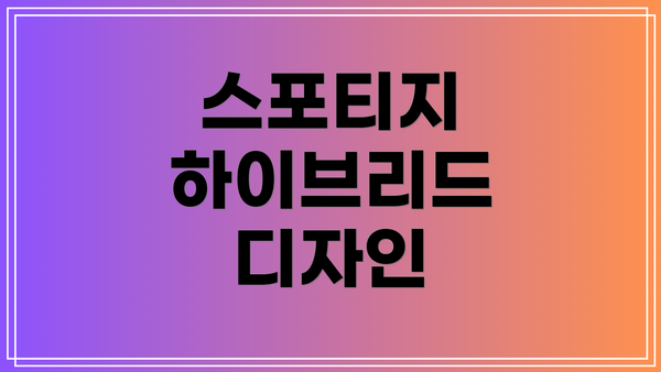 스포티지 하이브리드 디자인