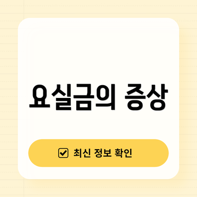 요실금의 증상