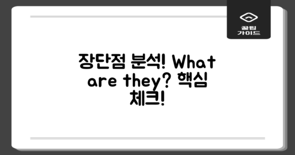 장단점은 무엇일까?