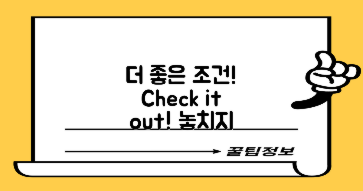 더 좋은 조건을 확인하세요