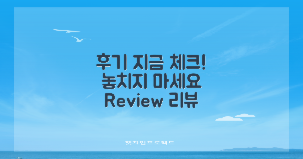 지금 바로 후기 체크하세요