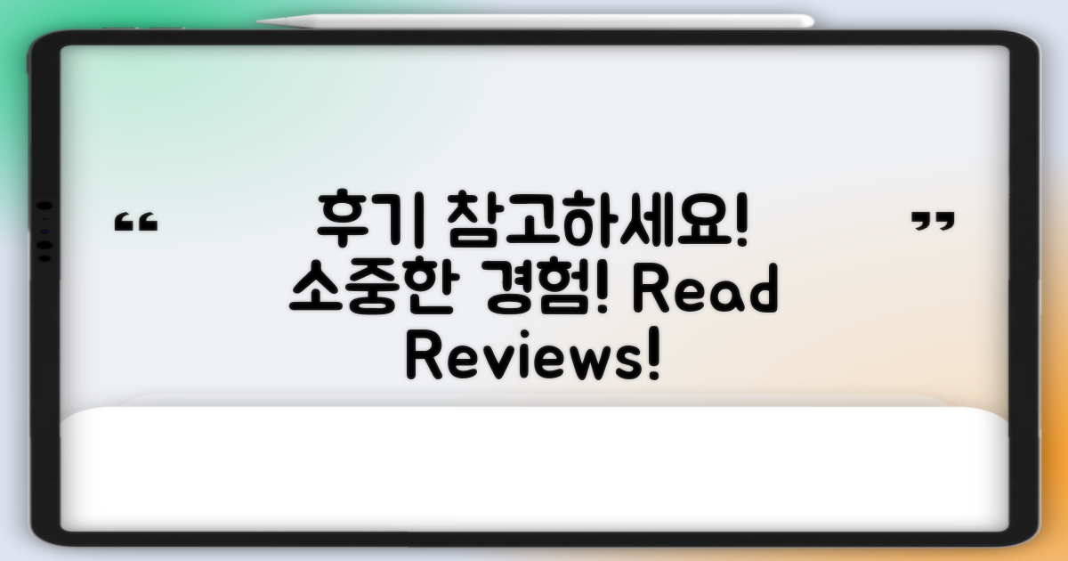 후기를 참고해 보세요