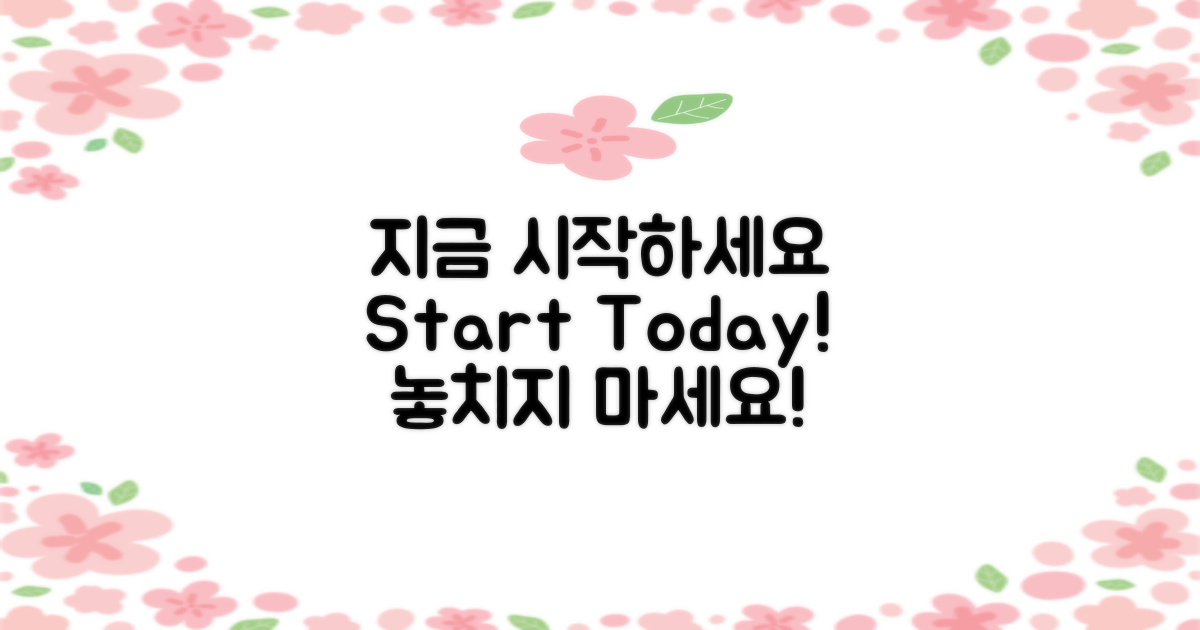 오늘 바로 시작하세요
