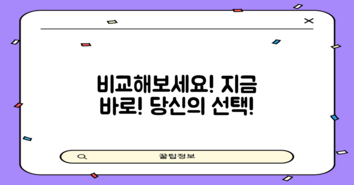 지금 바로 비교해보세요