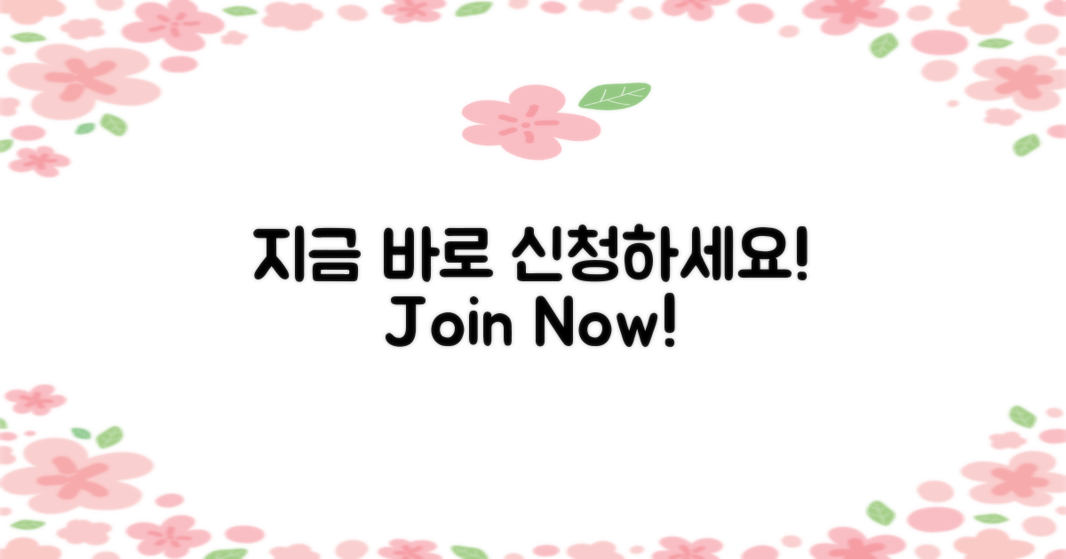 1. 지금 바로 신청하세요