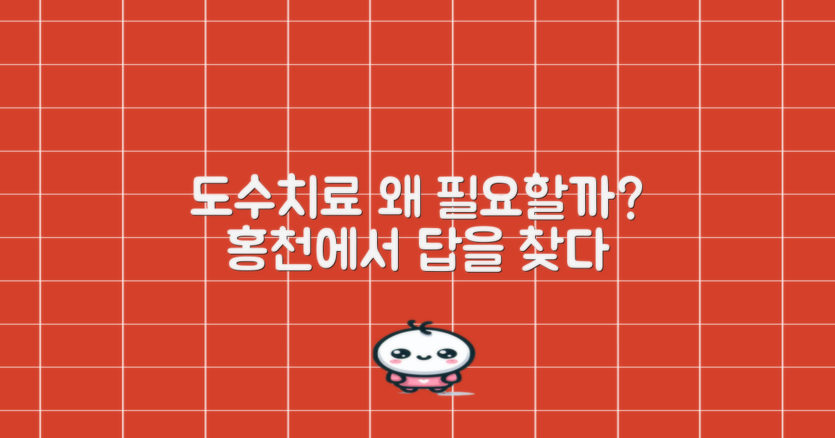 홍천 도수치료, 왜 필요할까?