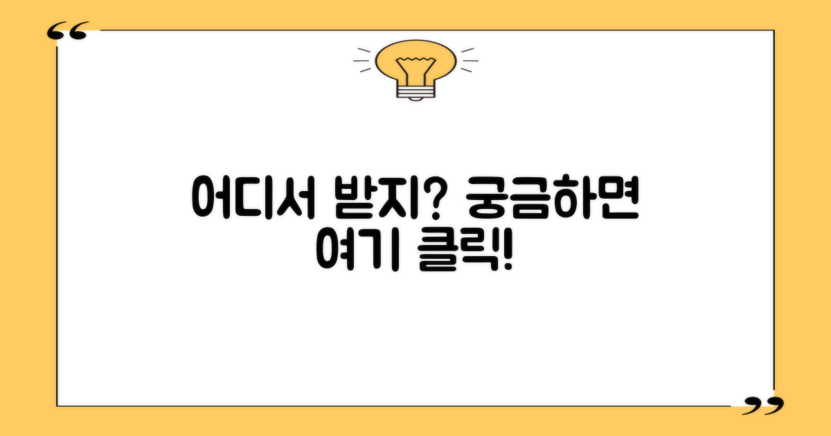 어디서 받으면 좋을까?