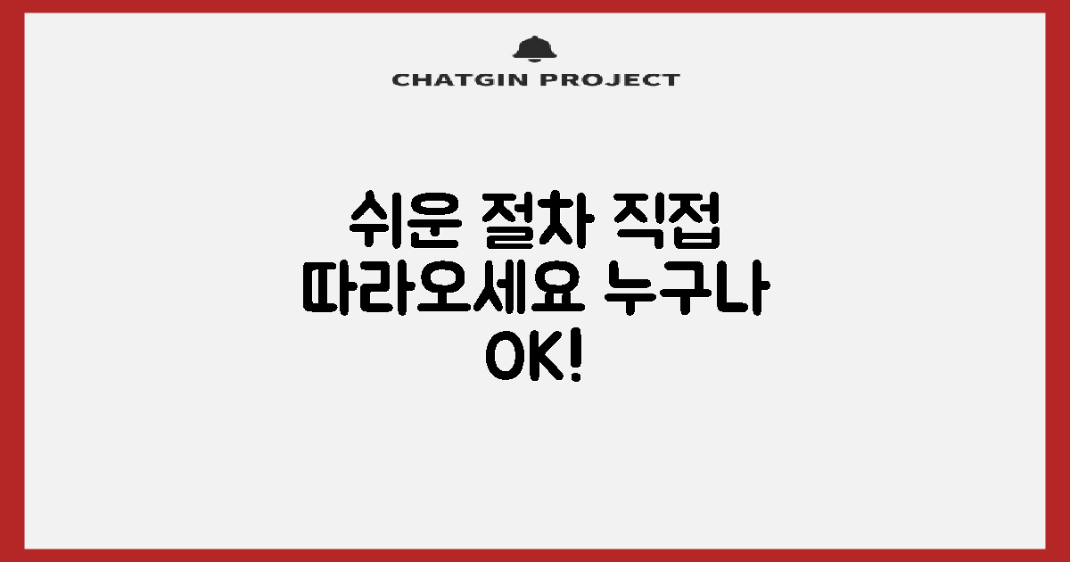 절차, 어렵지 않게 따라오세요