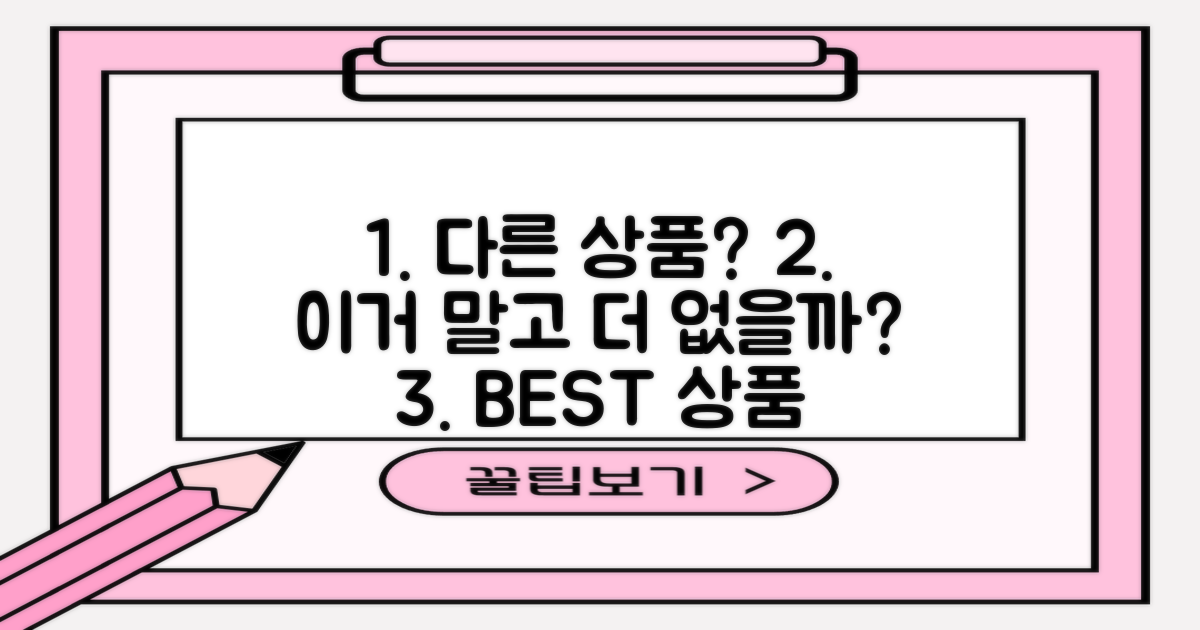 혹시 다른 상품은 없을까요?